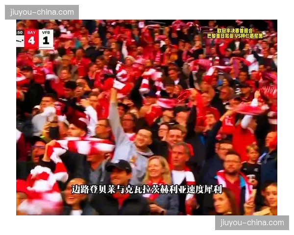 巴黎圣日耳曼5-4击败拜仁慕尼黑，欧冠半决赛首回合上演进球大战